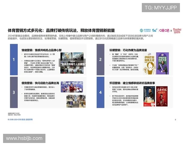 以体育内容价值为核心驱动体育产业创新与社会影响力提升